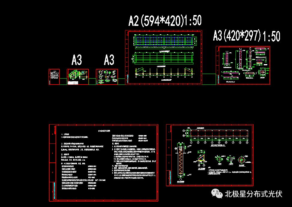 分布式,大棚,典型标准户用,山地等等项目全套施工图纸cad_支架