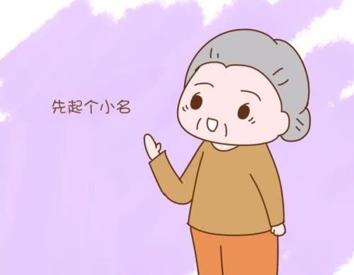                     原创            这些利用宝宝出生月份起的小名真好听，你宝宝几月出生？