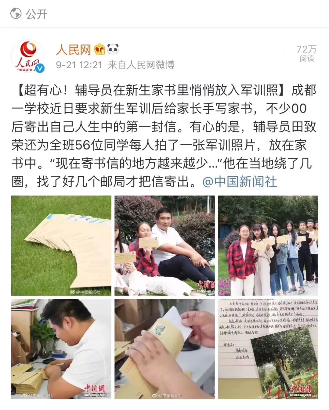 师者以身作则师亦友无私奉献心换心记优秀辅导员田致荣老师