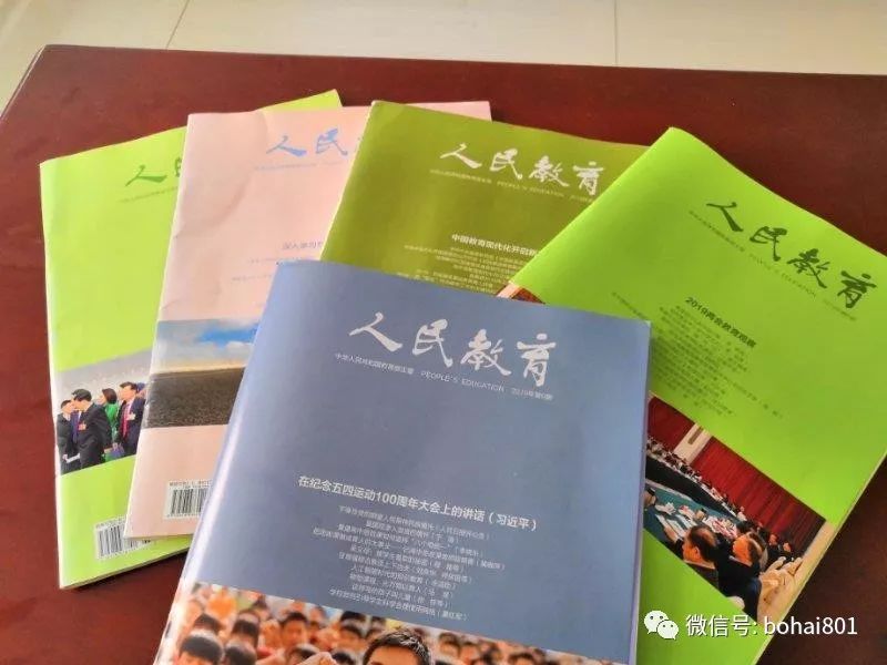寿光渤海实验学校荣登国家级刊物《人民教育》专栏