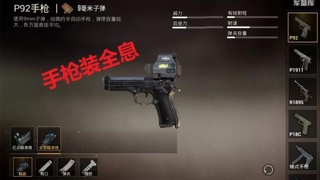 和平精英光子凌晨爆料城区钢枪回归ump9变ump45还原端游