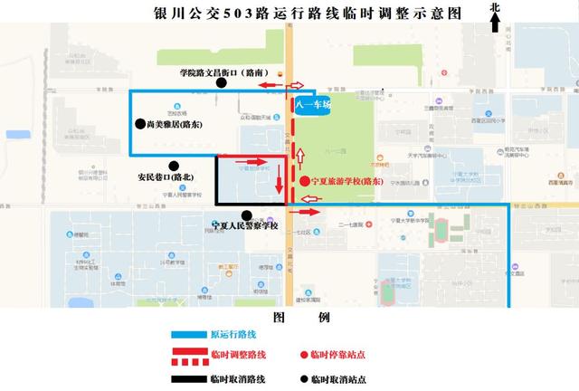 扩散|| 银川306,503,525三路公交车运行线路将调整!市民出行请注意!