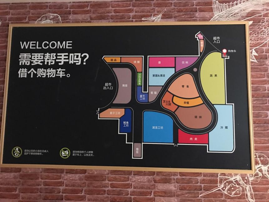 超级物种：如何打开永辉云创新局面？
