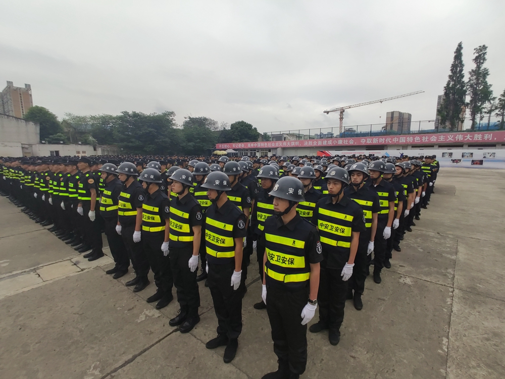 成都举行"警保大联防·众治保平安"万名保安延伸巡防誓师大会