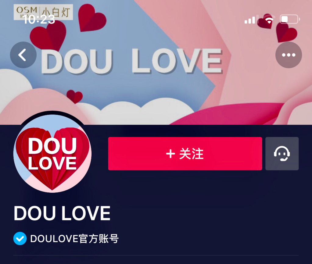 抖音天然社交基因,唤醒全民"dou love"行动