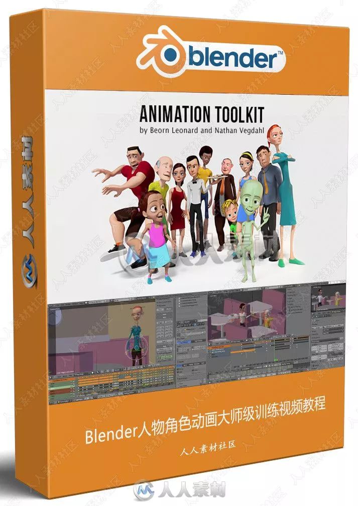 福利 Blender人物角色动画大师级训练视频教程 视频剪辑
