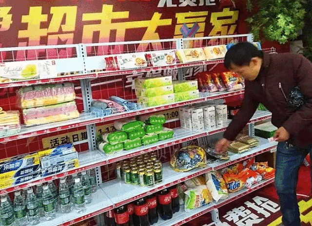 玩转超市大赢家