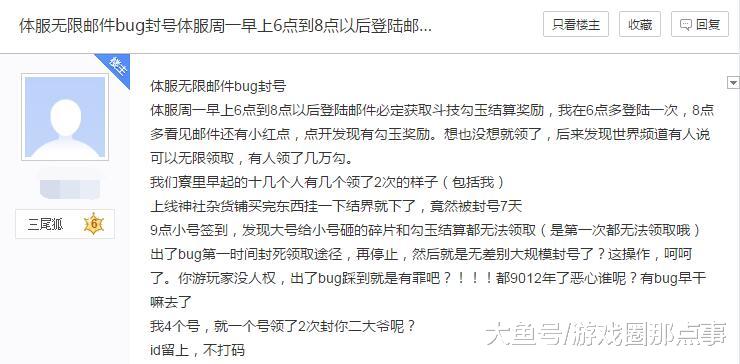 阴阳师再出重大BUG,邮件奖励无限领取,大佬因