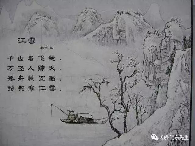 广西这点事(1)用桂林柳州南宁三种话来解读柳宗元的《江雪》