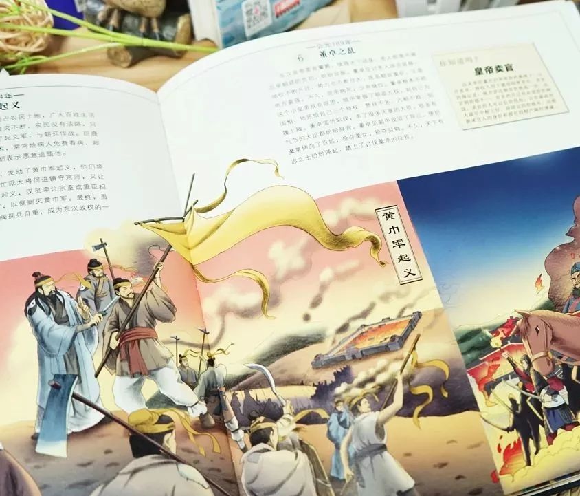 创什么基成语_成语故事图片(2)