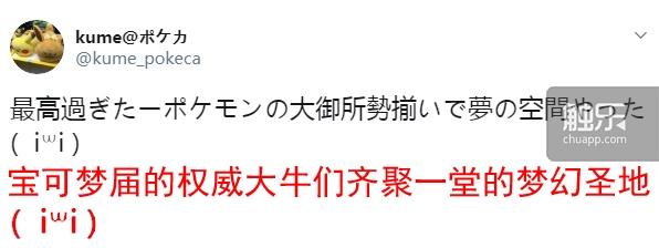 「寶可夢企業抵擋戰」：日本當局機構也可參賽的寶可夢官方勾當 遊戲 第7張