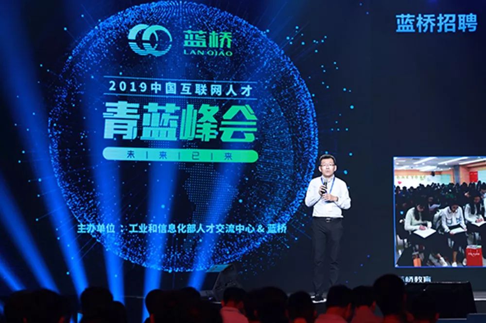 2019中国互联网人才青蓝峰会在京顺利举办 聚焦互联网行业未来 操美女