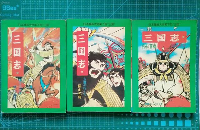 漫画家横山光辉创作的漫画《三国志》持续连载15年之久,开启了日本