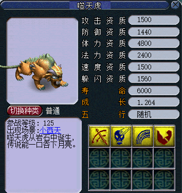 梦幻西游召唤兽造型又迭代了鬼将大力超霸气虾兵蟹将变萌了