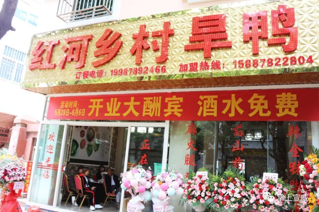 宣威新开的云南特色红河乡村旱鸭好吃到飞起
