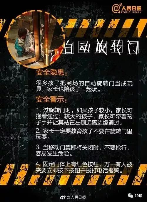                     2个孩子瞬间被夺走性命！只因碰到了这个？这么危险的东西厦门几乎每个小区都有...