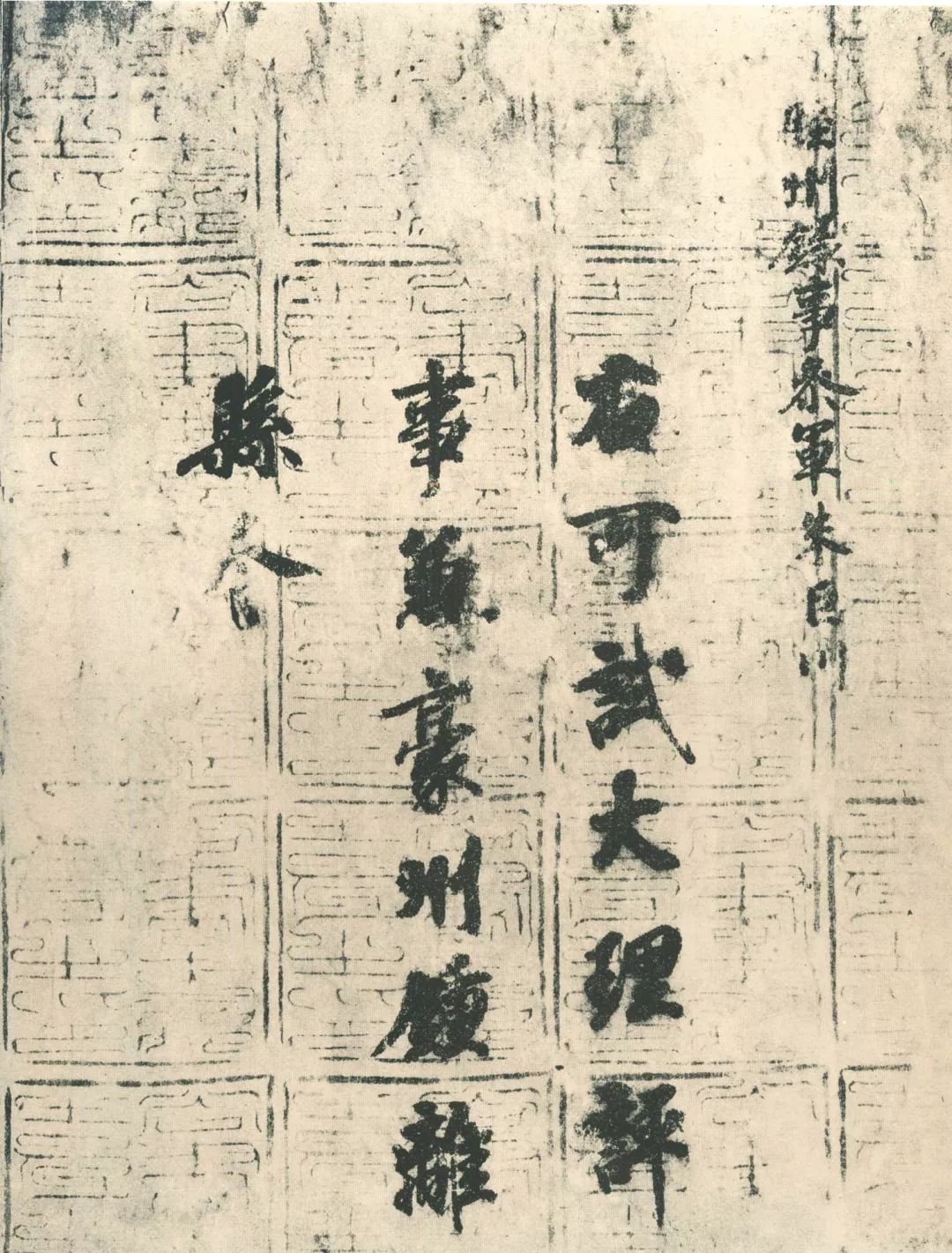 曾经宋绍兴,清乾隆,嘉庆,宣统内府,元鲜于枢,张斯立,明韩世能,清冯铨