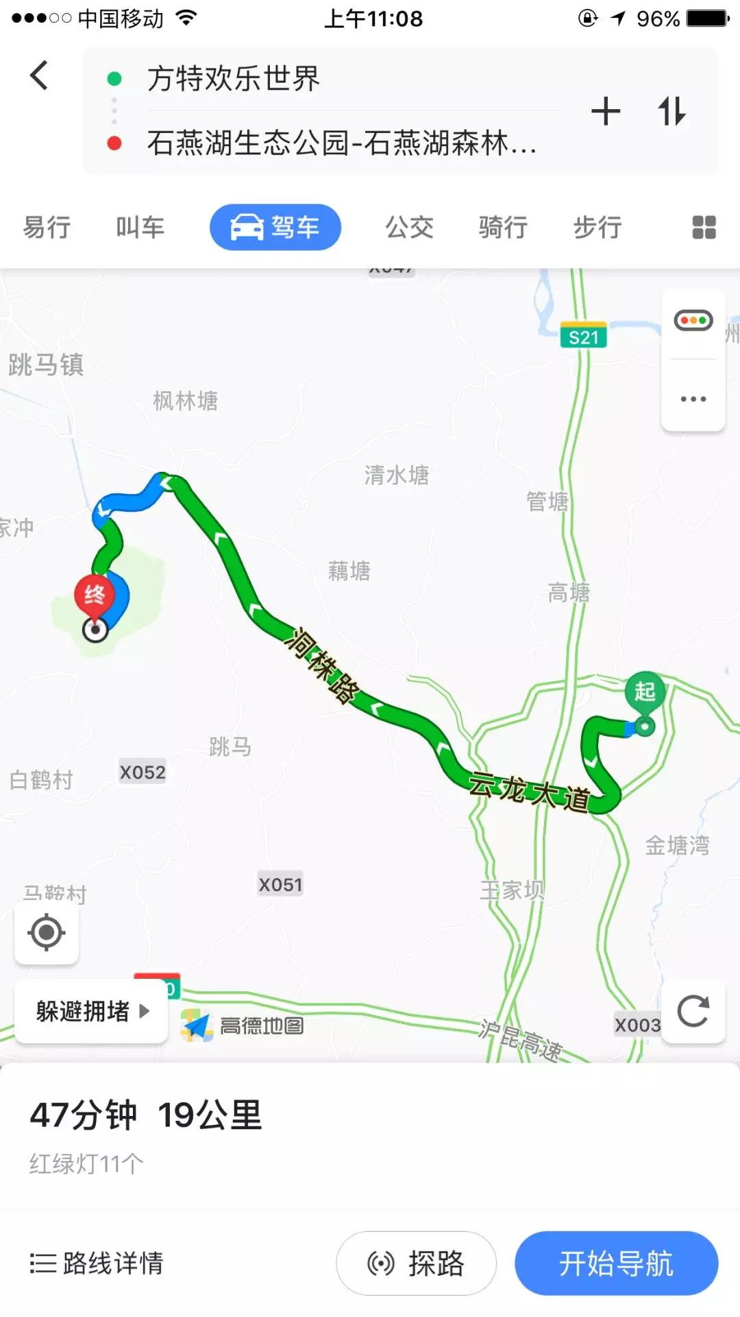 李先生:我是一名园林绿化工,家住汽车城附近,最近长沙石燕湖聘请我去