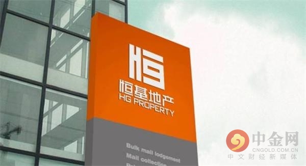 中金网汇信app讯 汇信获悉,5月27日,恒基兆业地产有限公司(hk.