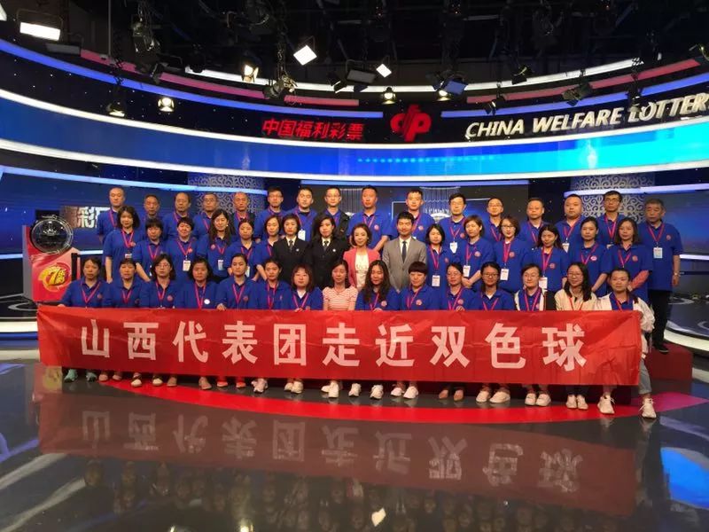 山西代表团“走近双色球”见证开奖时刻 百乐宫国际网址