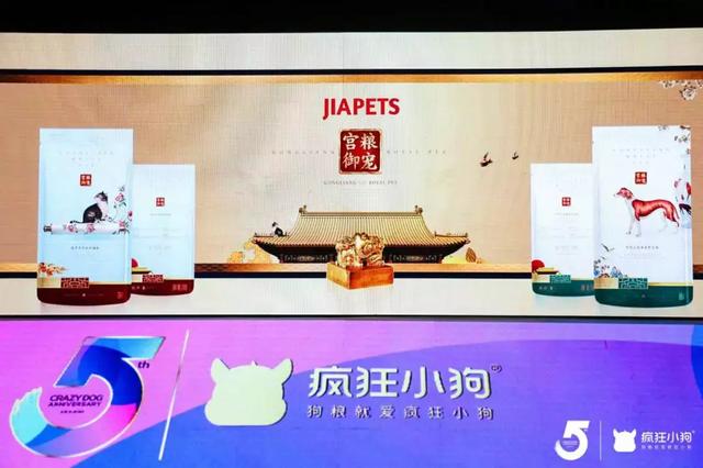 完成3亿元新融资，疯狂小狗亮相“JIAPETS”新品牌集团