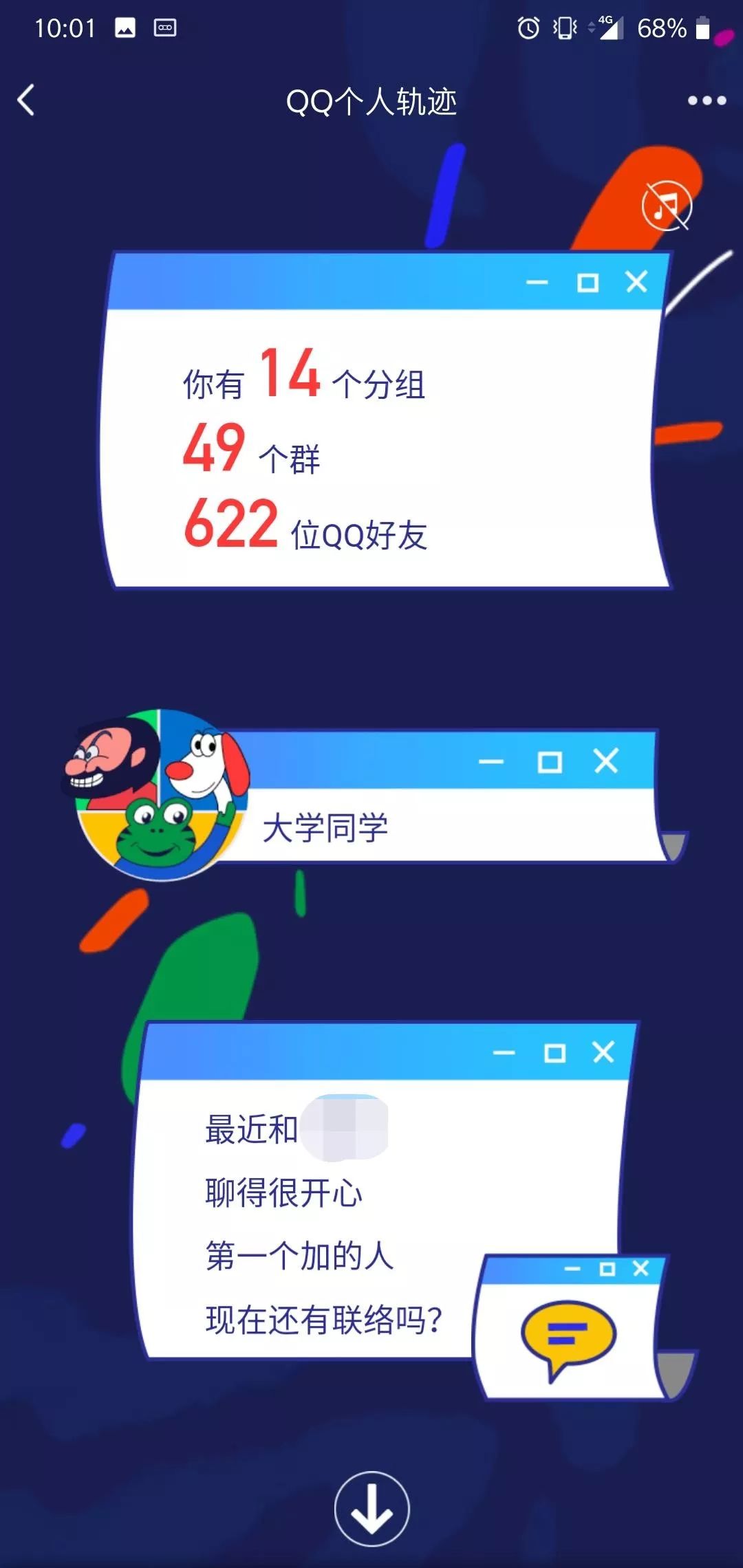 qq空间刷人气–空间快乐吧