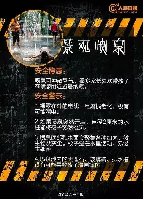                     心碎！两名女童小区内玩耍瞬间身亡，快告诉孩子远离这些危险