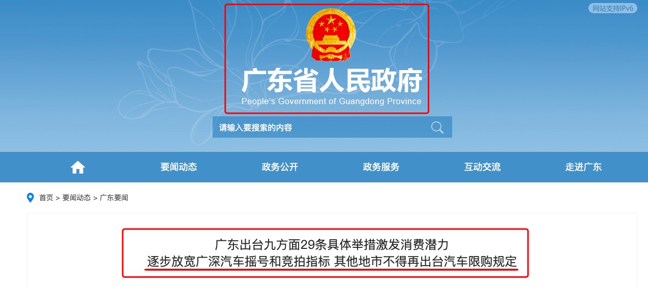 汽车股迎来大涨,因广东出台放宽汽车限购方案 凯发k8体育平台