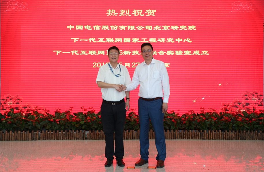 “下一代互联网IPv6新技术联合实验室”成立! 澳门皇冠电玩城app