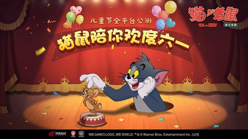 猫和老鼠手游28日开启预下载 提前下载抢先体验游戏