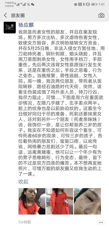 死者闺蜜晒出了男子多次在朋友圈公开晒与其他女友的照片,晒出了死者