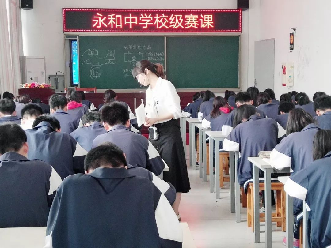 聚焦课堂以赛促教固始县永和中学校级赛课圆满落幕