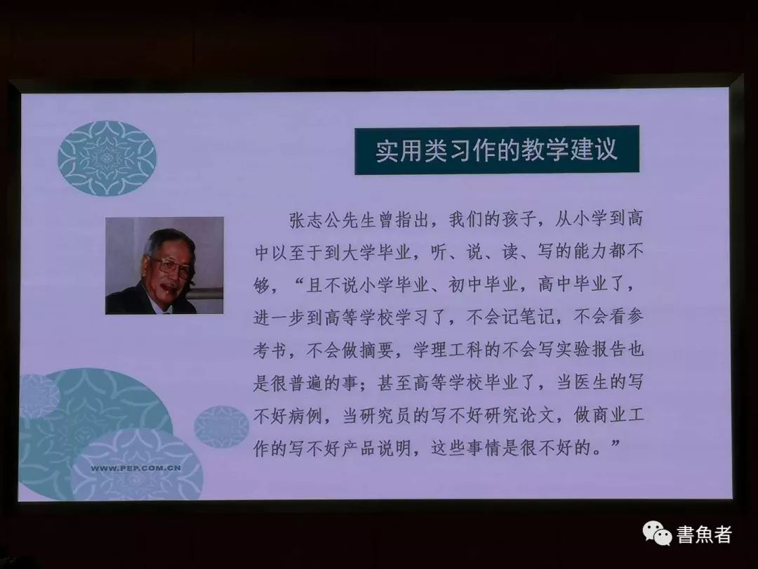 张志公