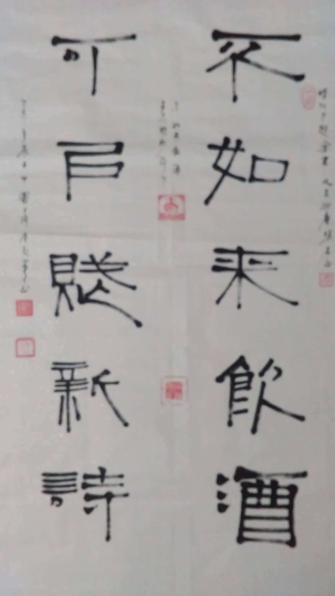 书法讲究传承,所以需要师益古风,但是书法小道,这个圈子里什么人都有