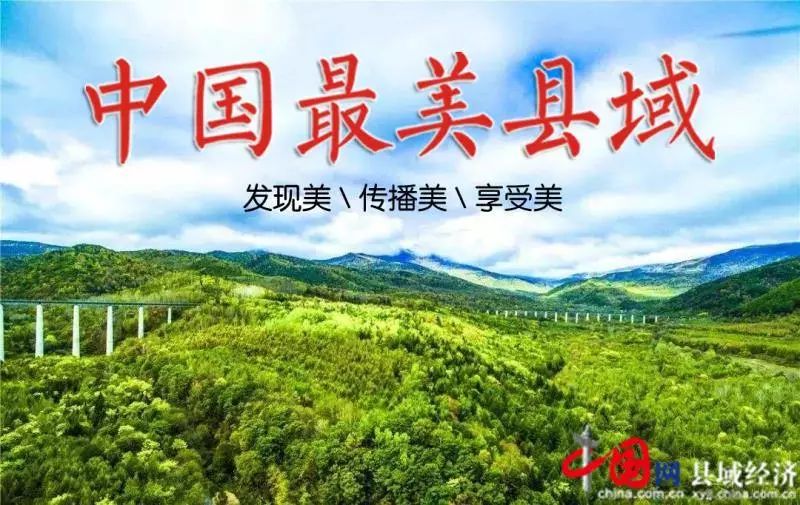 【侨云南】2019中国最美县域榜单发布 侨乡腾冲榜上有名 ca888亚洲城网页版