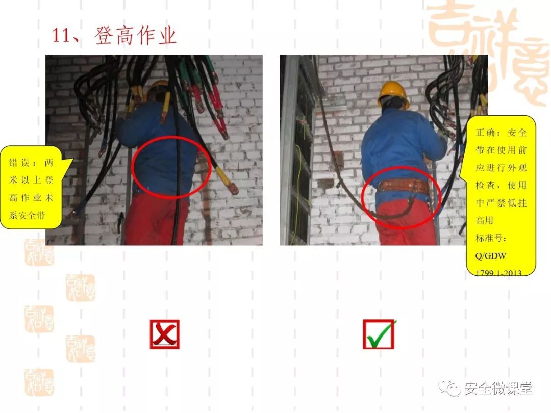 安全员不是专业电工今天教你怎么排查电气隐患