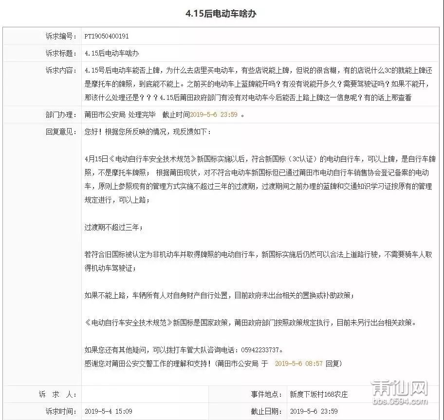 莆田人口现状_莆田卤面图片(3)