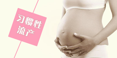 什么叫做自然流产 52b8a4cacee248c7acbb86ed6c66f02b.jpeg