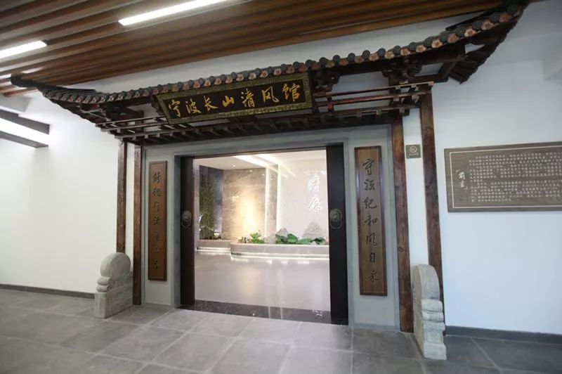 揭开宁波长山清风馆的神秘面纱