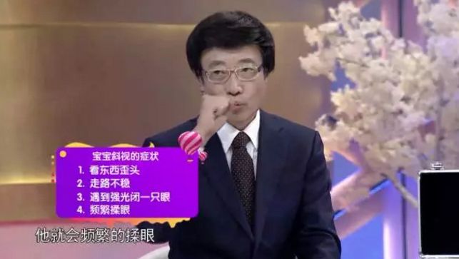                     揉眼睛、总歪头……宝宝这些小动作暗藏疾病信号，别不当回事