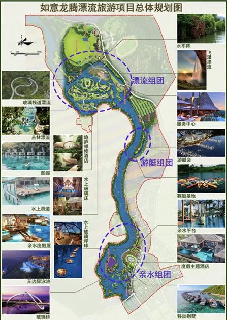 如意·龙腾漂流项目位于 江州区新和镇国际·如意岛生态景区.