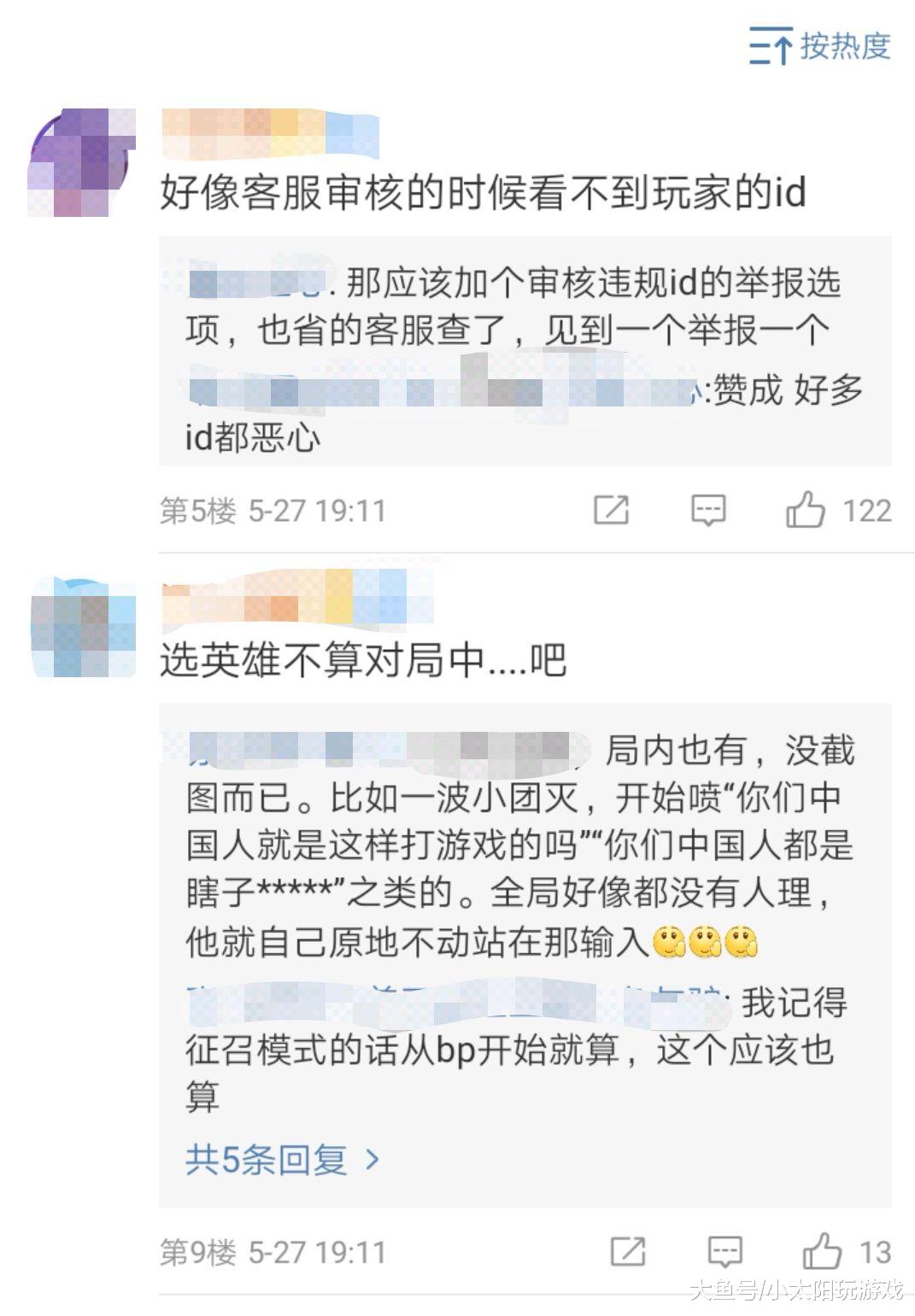 日本玩家游戏中公然"辱华",客服却不予理会,理由令