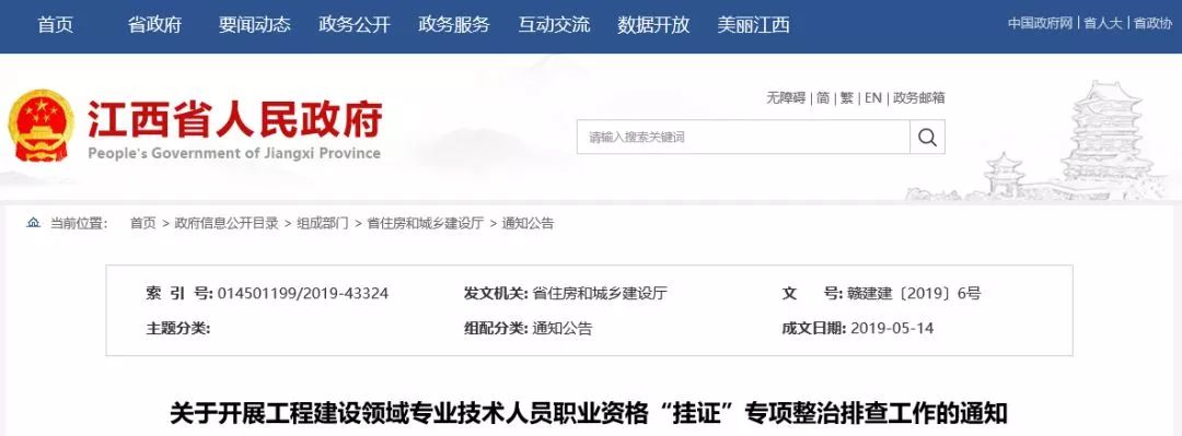查“挂证”不只看社保,公积金、税务数据也要查!这些省市公积金系统已接入全国平台 钱柜娱乐777登录