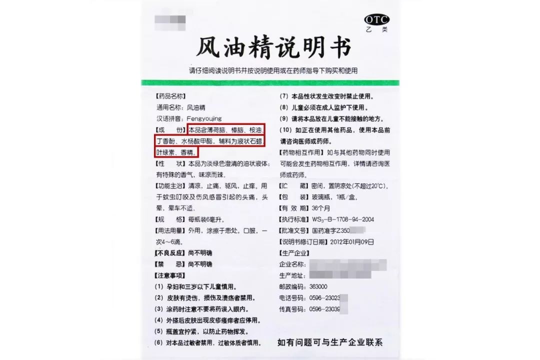                    别再给的宝宝用「风油精」了！它对娃的伤害超乎你想象