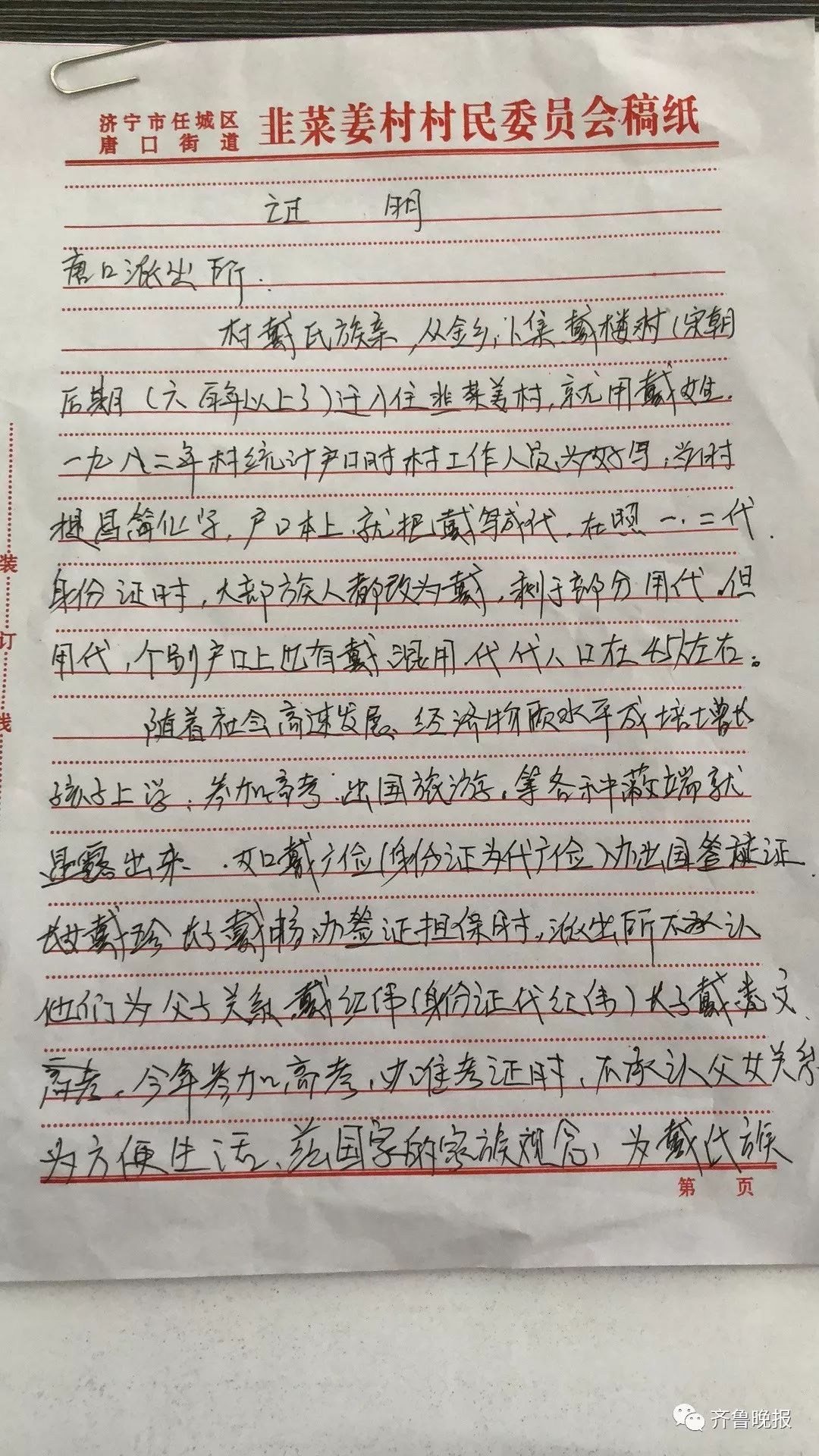 姓和有多少人口_蒯姓中国有多少人口