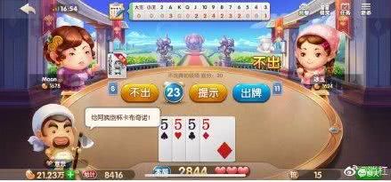 给阿姨倒一杯卡布奇诺正式成为斗地主台词 画