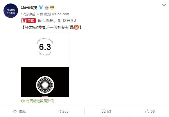 华米科技致敬钢铁侠,或联手推定制产品,ECG或是关键 白金会棋牌
