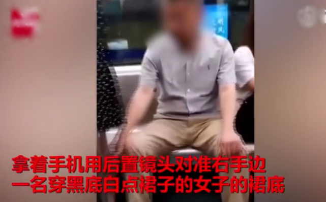 四川男子地铁内偷拍女乘客裙底，盛传是名官媒记者