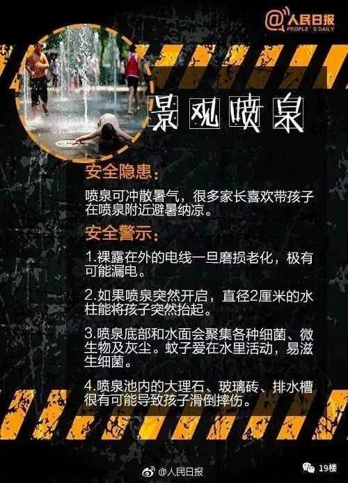                     2个孩子瞬间被夺走性命！只因碰到了这个？这么危险的东西厦门几乎每个小区都有...