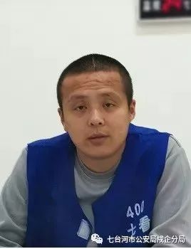 近日,黑龙江省七台河市公安局戍企分局成功打掉了以谭敬杰为首的涉黑
